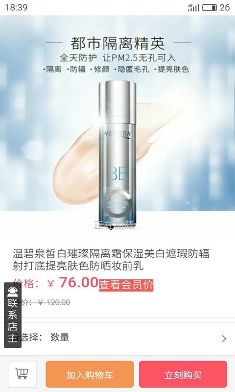 健康扶贫平台APP