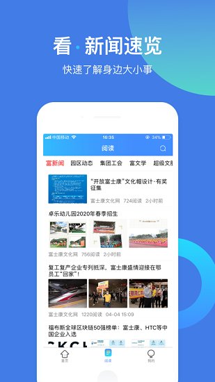 富学宝典app免费APP