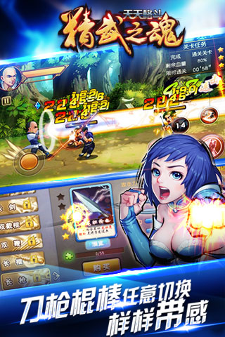 天天格斗手机官方版游戏