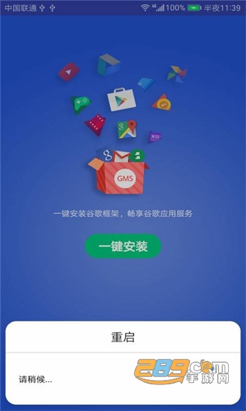 gms安装器官方APPAPP