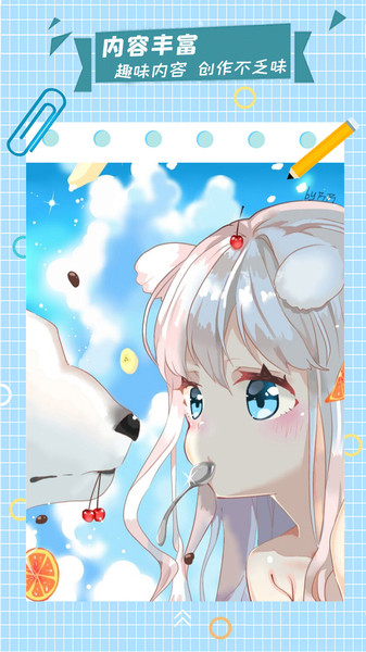 漫芽糖指绘appAPP