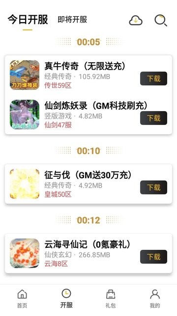小笨手游软件APP