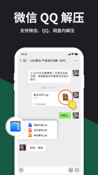 解压大师游戏
