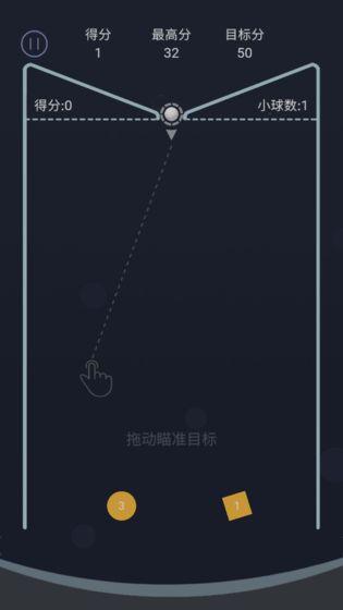 弹球大作战手机版游戏