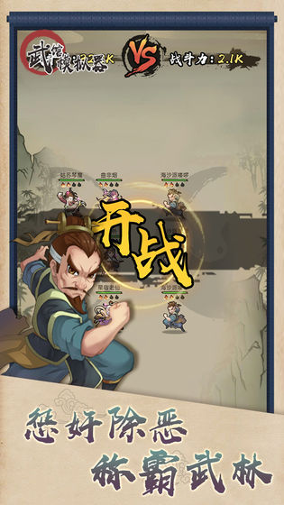 武馆模拟器游戏