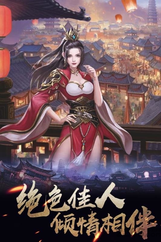 华夏英雄传免费版游戏