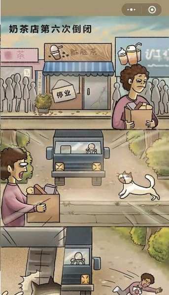 喵之茶物语app游戏