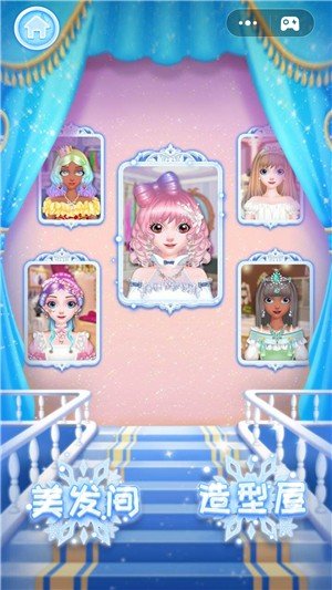 冰雪公主美发店游戏游戏