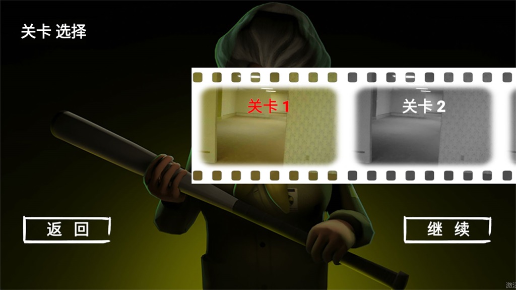 班主任来了游戏