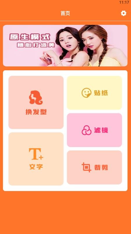 prisma官方APP