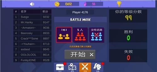 丸霸无敌手机版游戏