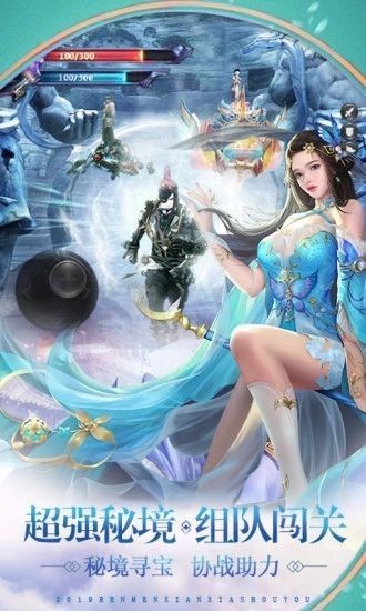 封仙之仙逆游戏