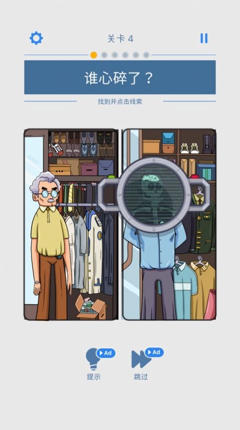 脑洞大冒险游戏
