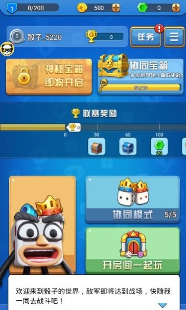 疯狂的骰子游戏游戏