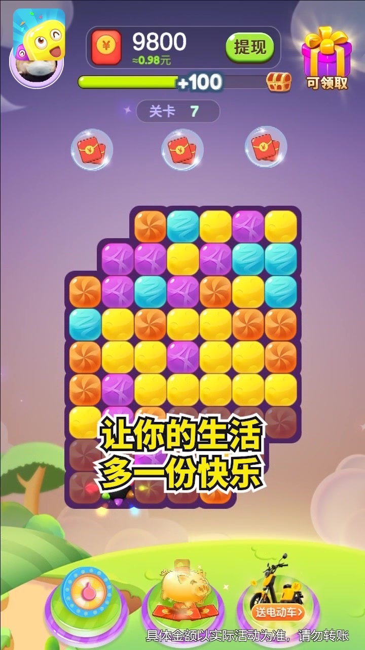 幸运点点消app游戏