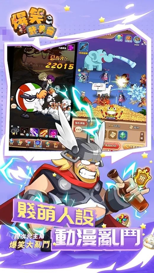 爆笑武道会崩坏游戏游戏