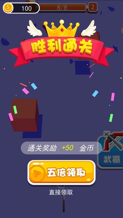 我射箭特6游戏