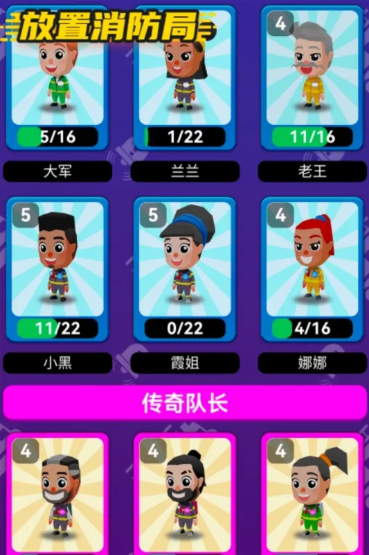 放置消防局游戏游戏