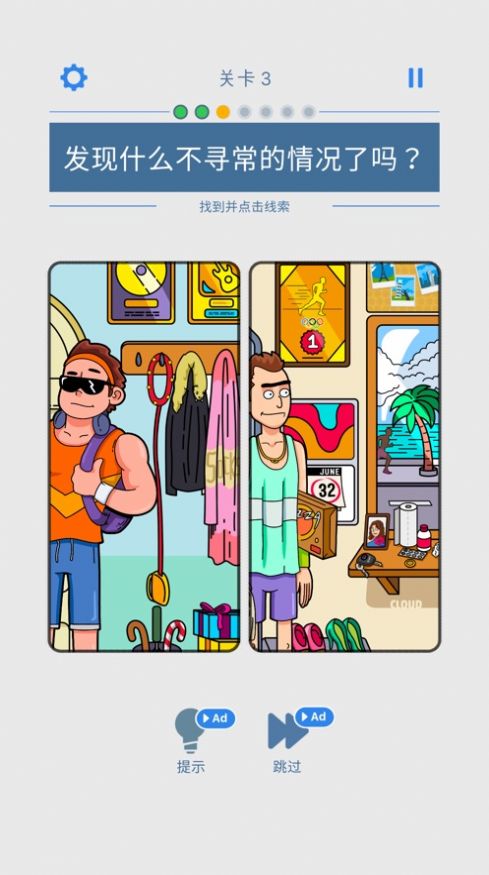 脑洞大冒险游戏