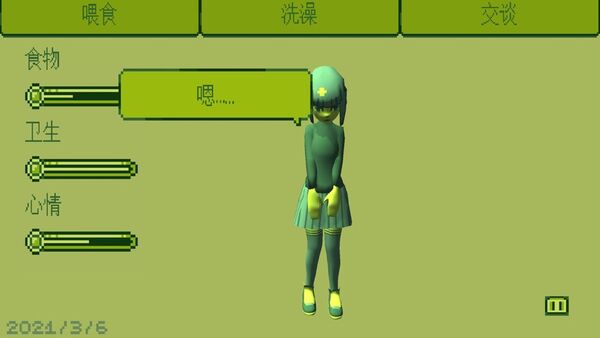 电子女孩正版游戏
