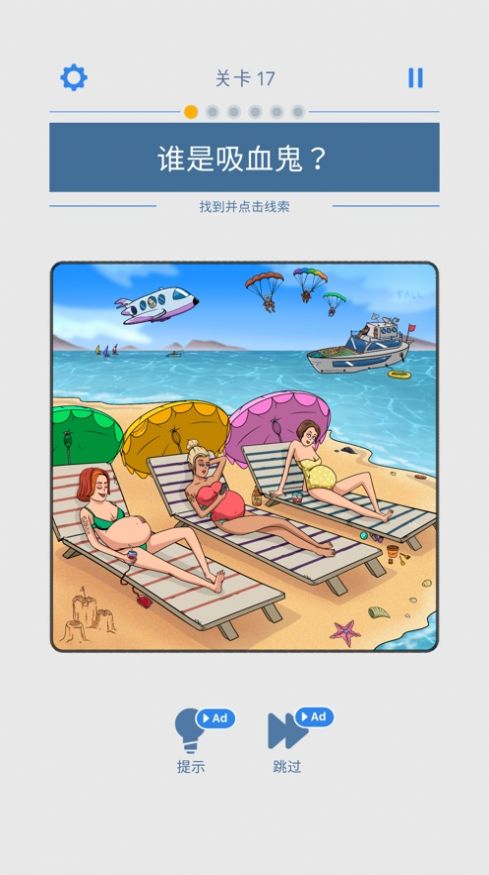 脑洞大冒险游戏