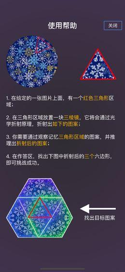 雪花秘境游戏