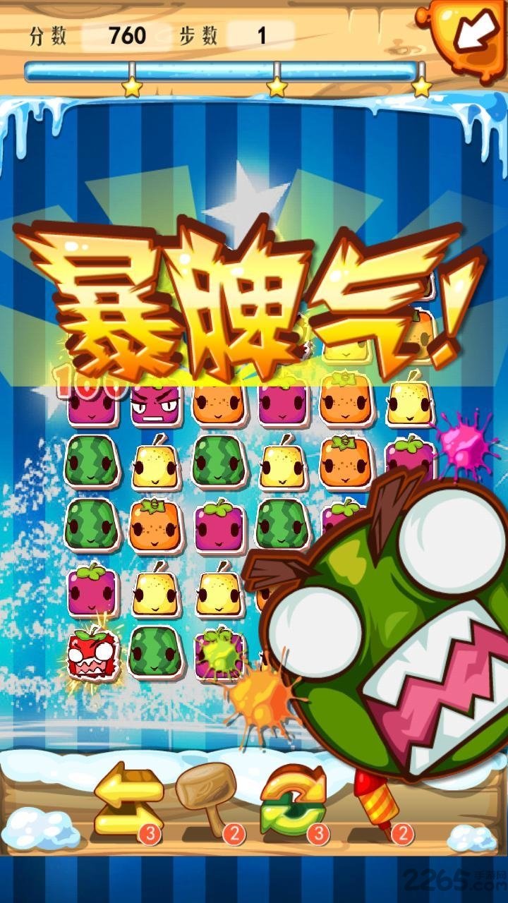 暴脾气游戏