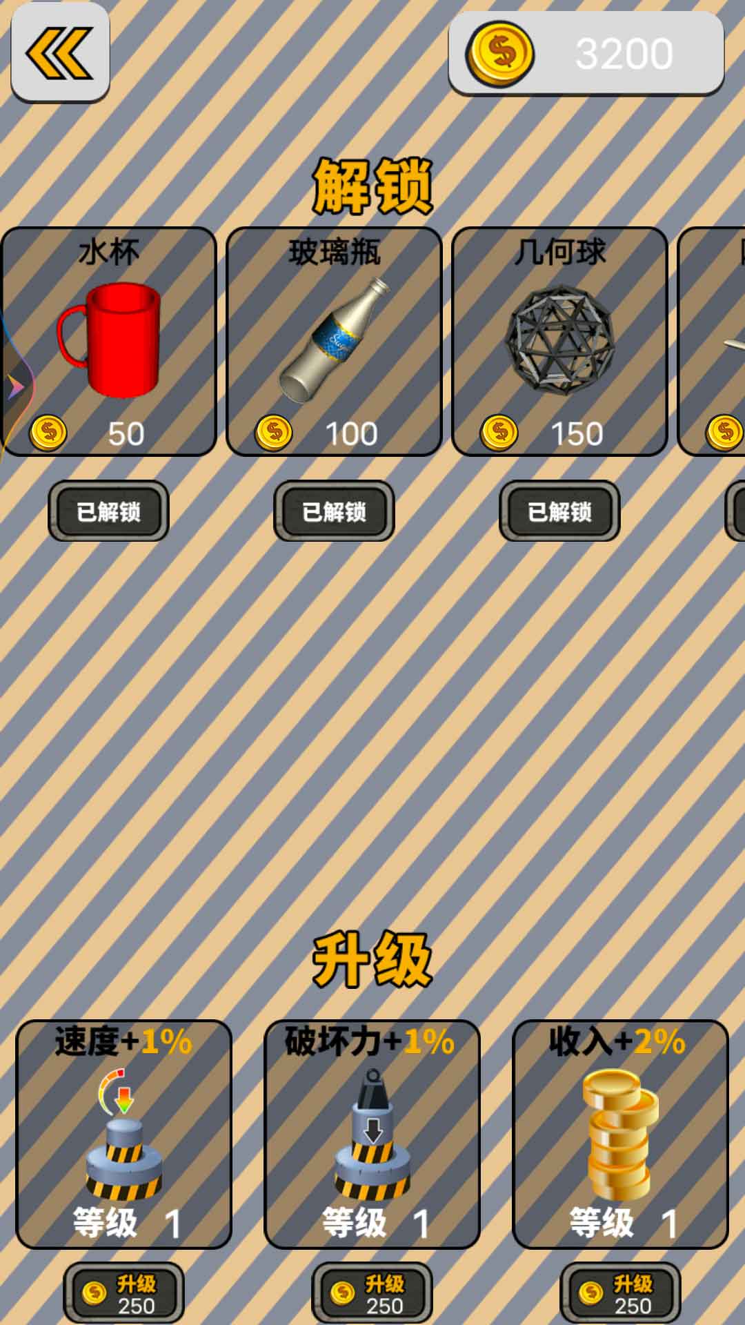 液压机模拟器游戏