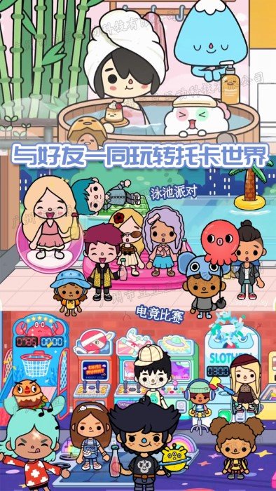 托卡小家诊所免费游戏
