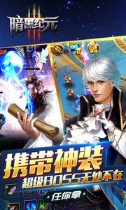 暗黑纪元黑魂觉醒福利游戏