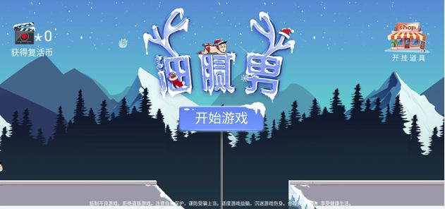 油腻男官方版游戏