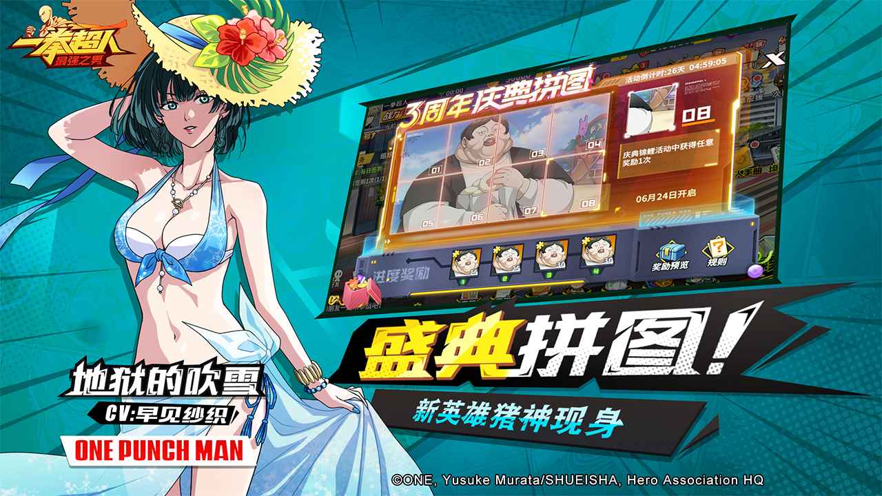 最强之男游戏