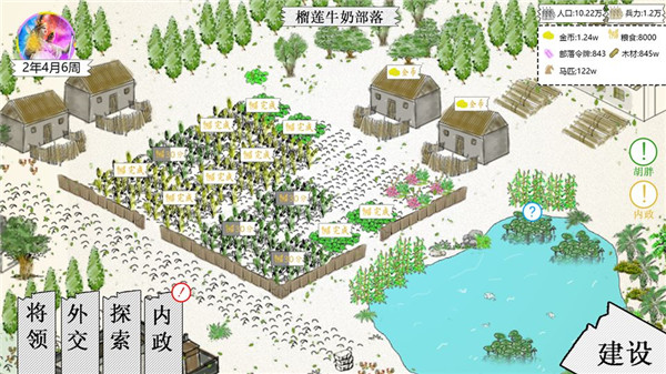 纸上部落2免费版游戏