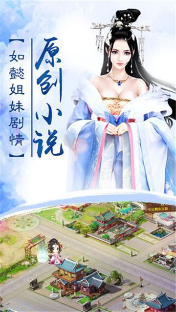 清宫传臣妾不要游戏