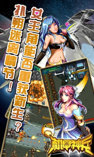 机甲神兵游戏