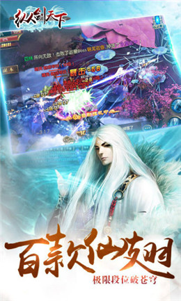 纵剑天下游戏