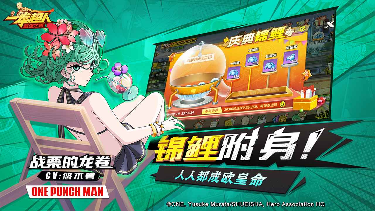 最强之男游戏
