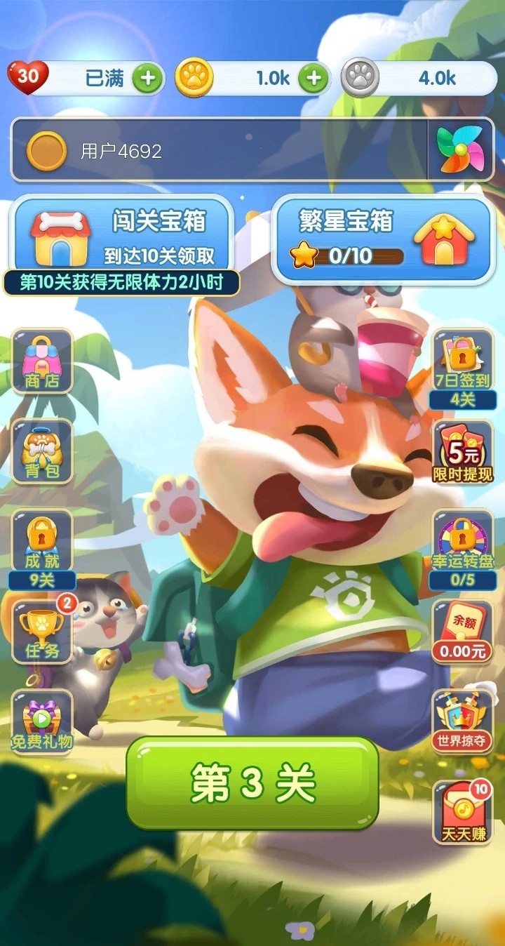王者点点消游戏