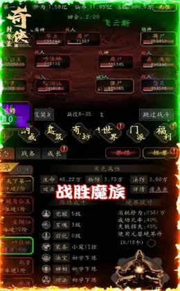 奇侠封魔录游戏游戏