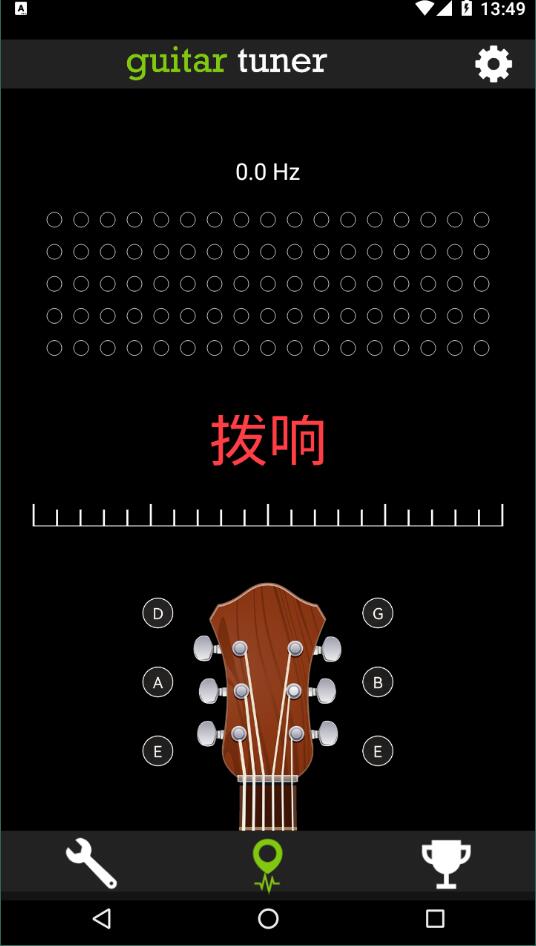 吉他调音器软件APP
