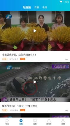 大象新闻客户端appAPP