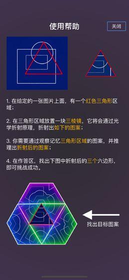 雪花秘境游戏