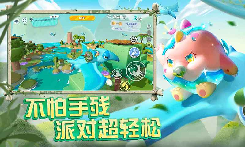 蛋仔派对勇闯龙蛋岛游戏