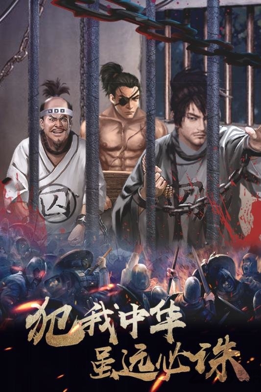 华夏英雄传免费版游戏