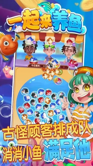 一起来养鱼app游戏