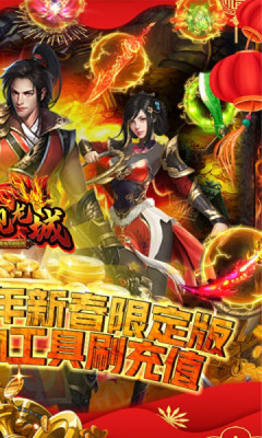 傲视龙城送贵族GM游戏