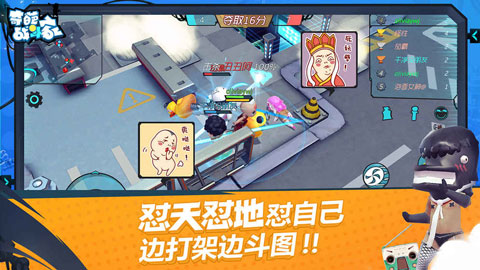 奇葩战斗家应用宝版游戏