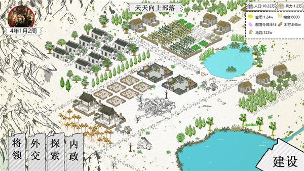 纸上部落2免费版游戏