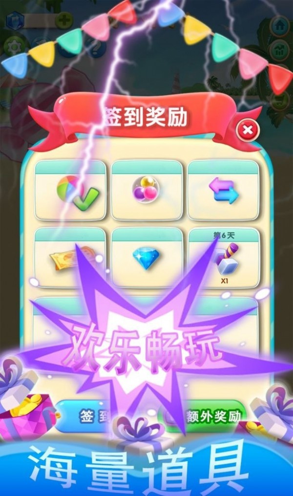 2048球球点点消游戏