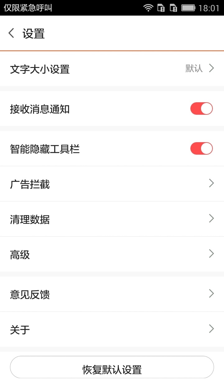 pp浏览器软件APP